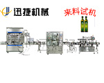 橄欖油灌裝旋蓋成套設備