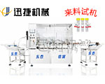 醫用診斷試劑灌裝機旋蓋機